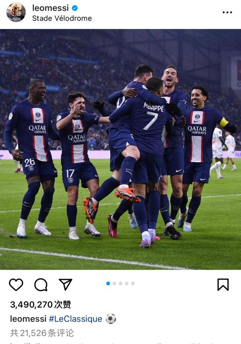  巴黎圣日耳曼客场奏凯，领跑积分榜优势扩大