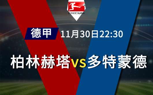  莱比锡红牛中场组织有序掌控比赛主动权